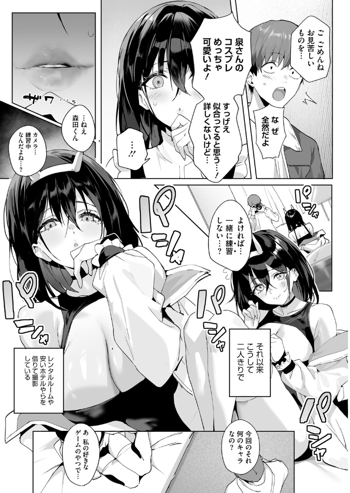 エロ漫画:BEHIND THE MASK 【じゃが山たらヲ】 サンプル画像