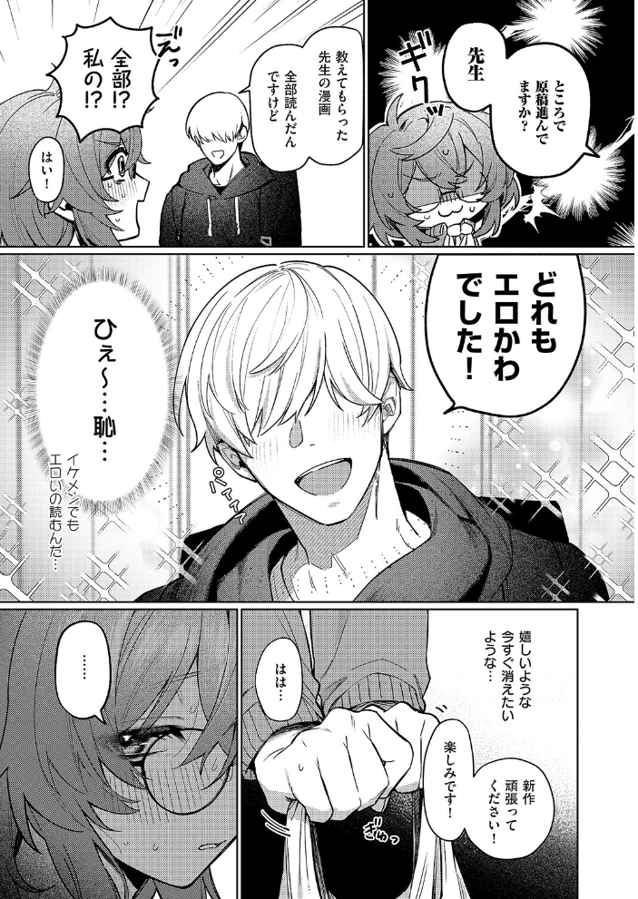 エロ漫画:デリバリ・わんわん! 【向井ゆくる】 サンプル画像