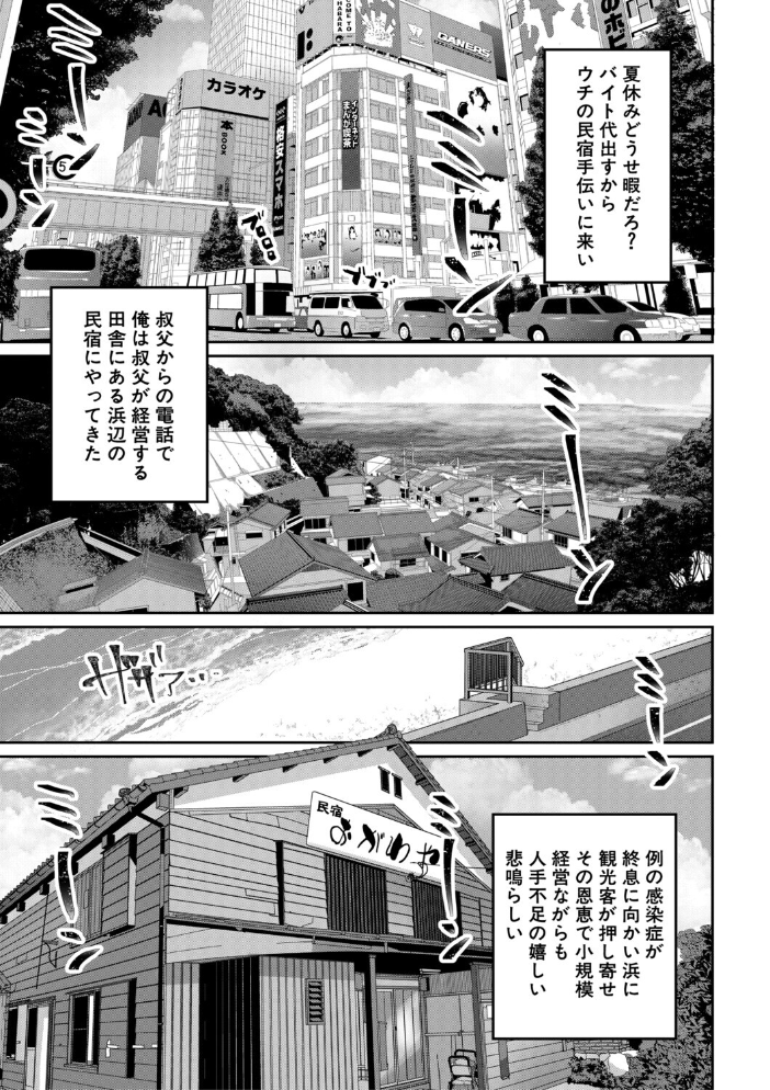 エロ漫画:田舎少女とハーレムえっちに至る夏【1話試し読み付き】 【創田ぐみ MUJIN編集部】 サンプル画像