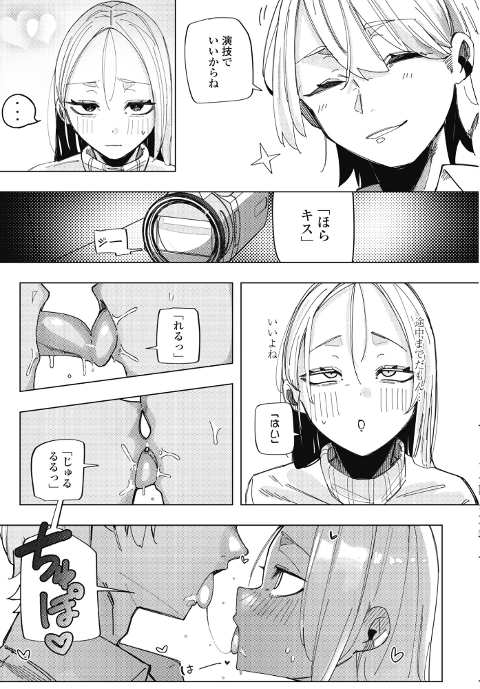 エロ漫画:ネトラレコーディング 【あや】 サンプル画像