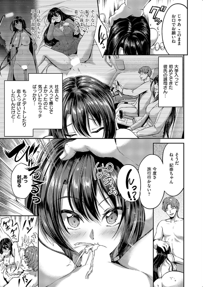 エロ漫画:ぬちゃぬる温泉旅行 【キャンベル議長】 サンプル画像