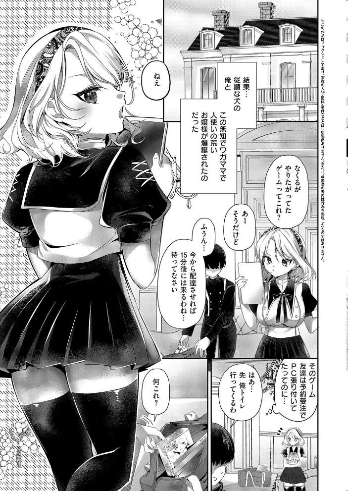 エロ漫画:バカな子ほどスケベ 【梨比】 サンプル画像