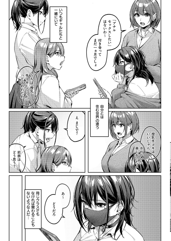 エロ漫画:マスクとピアスと… 【りぶつ】 サンプル画像