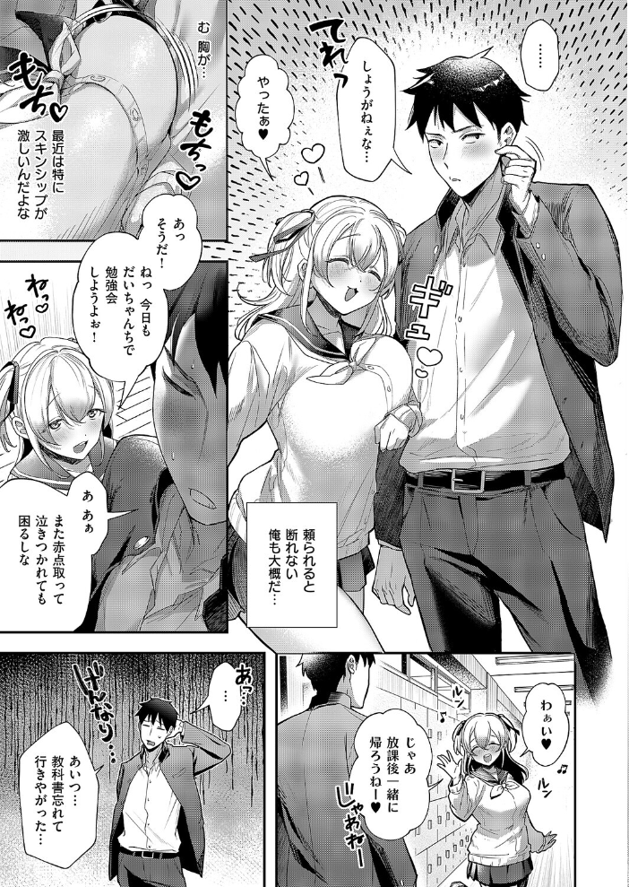 エロ漫画:今日の天気は雨のちおしっこ 【すぴこ】 サンプル画像