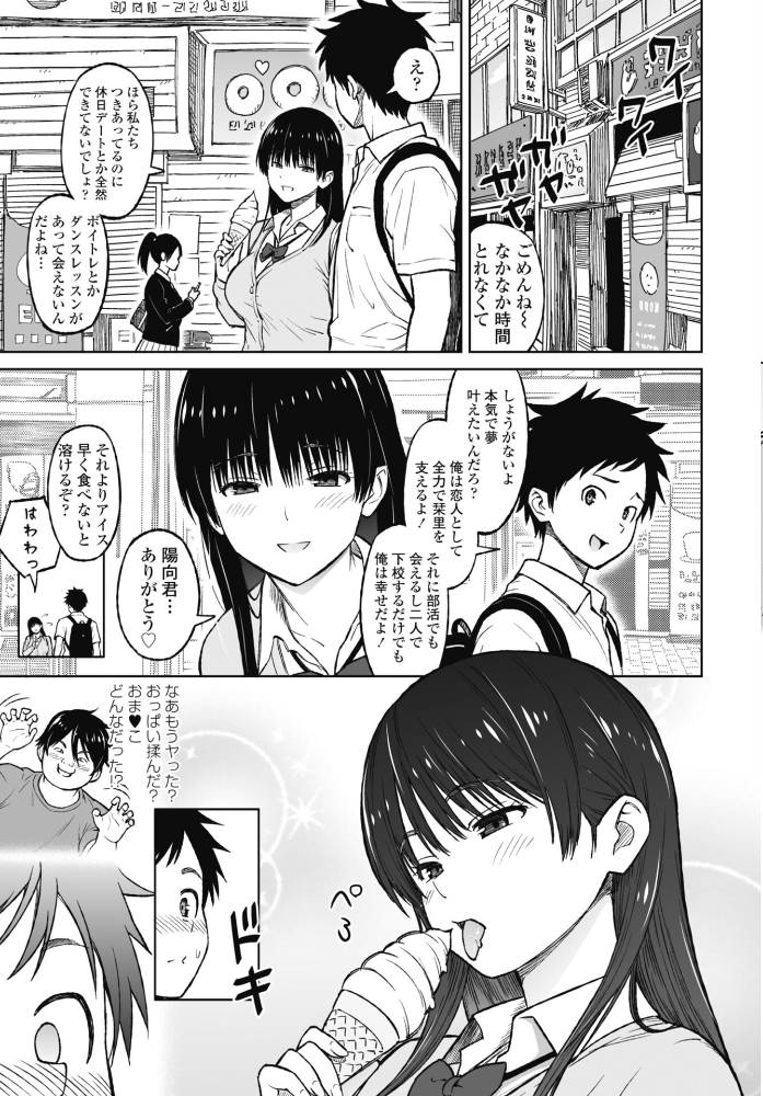 エロ漫画:きゃすとしおり 第1話 【蛹虎次郎】 サンプル画像