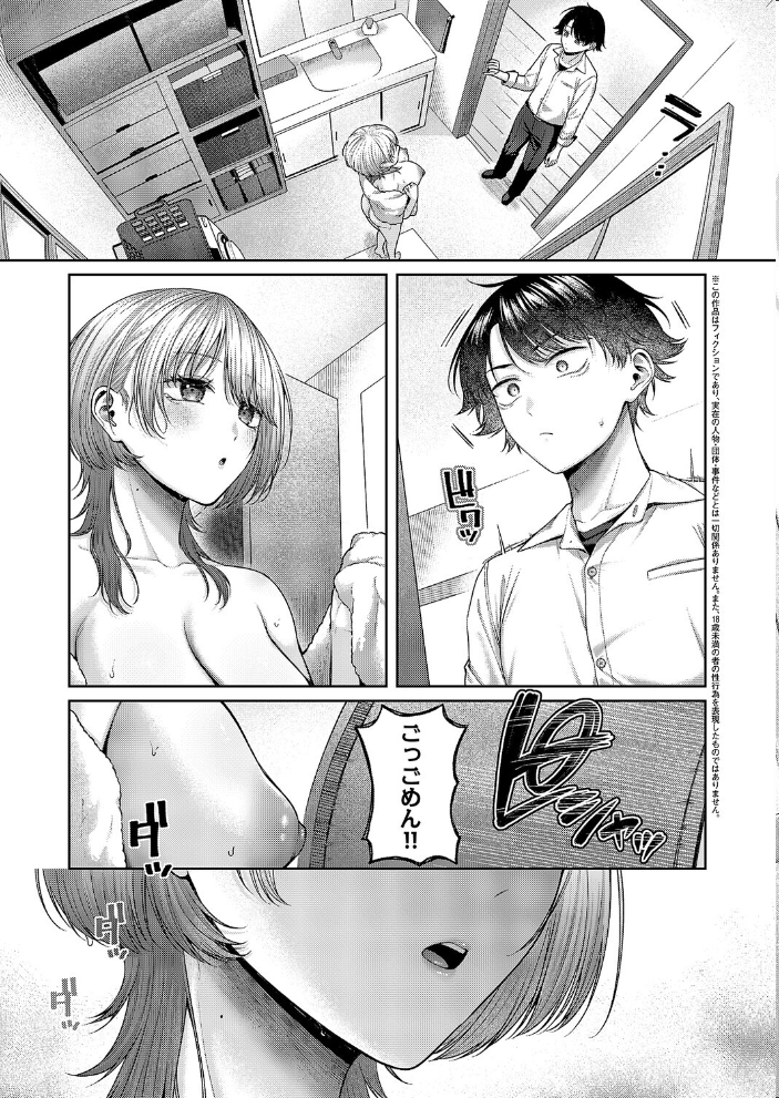 エロ漫画:れなちゃんはわからない 【柚十扇】 サンプル画像