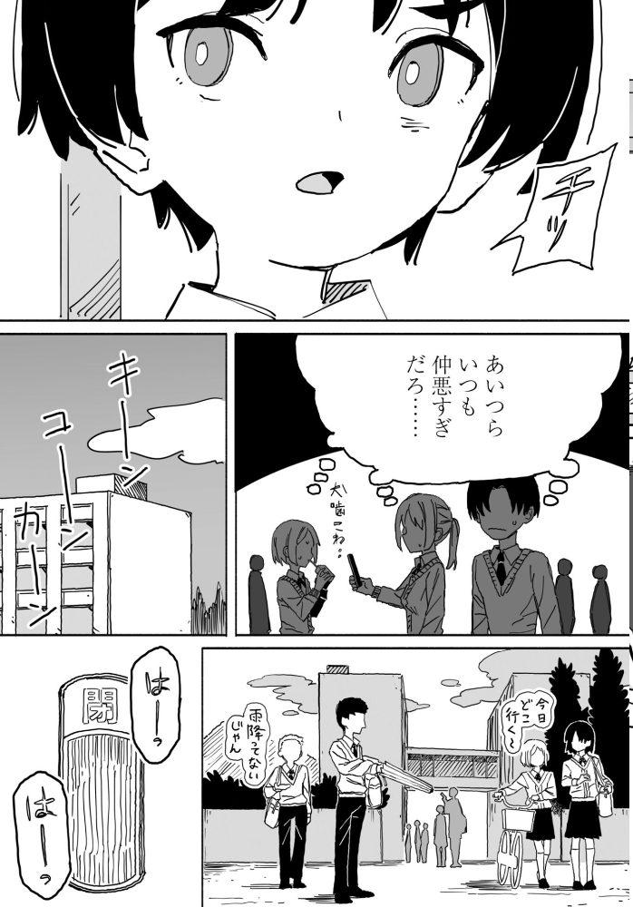 エロ漫画:皆にバレたらどうなるかな 【けもみみ駅】 サンプル画像