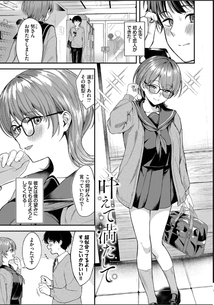 エロ漫画:きみに堕ちる【デジタル特装版】【FANZA限定版】 【箱れぇま コミックバベル編集部】 サンプル画像