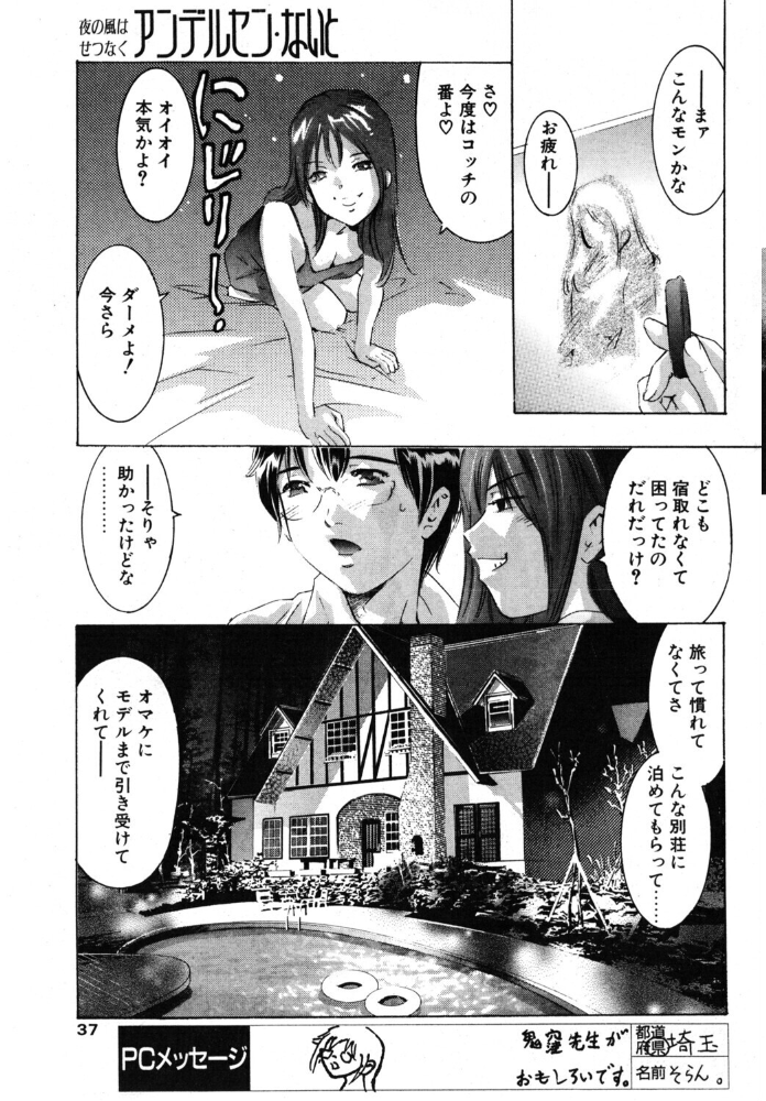エロ漫画:アンデルセン・ないと 【鬼窪浩久】 サンプル画像
