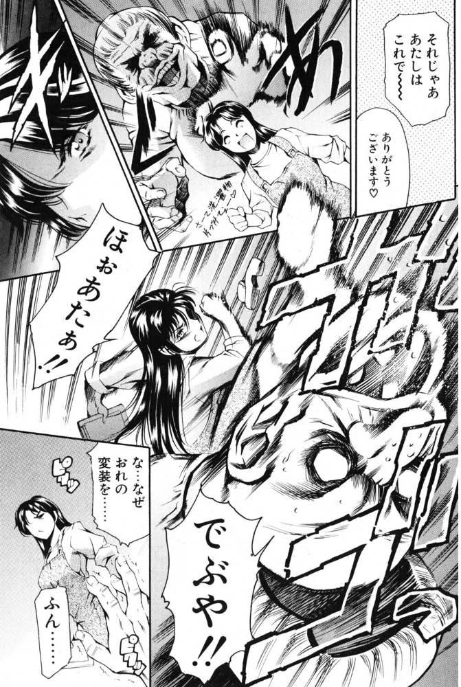 エロ漫画:ウェルカム 新婚さん◇ 【まぐろ帝國】 サンプル画像
