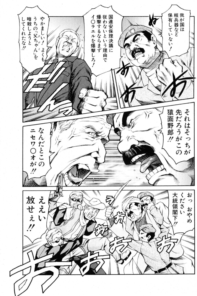 エロ漫画:それ行け世界平和ちゃん! 【まぐろ帝國】 サンプル画像