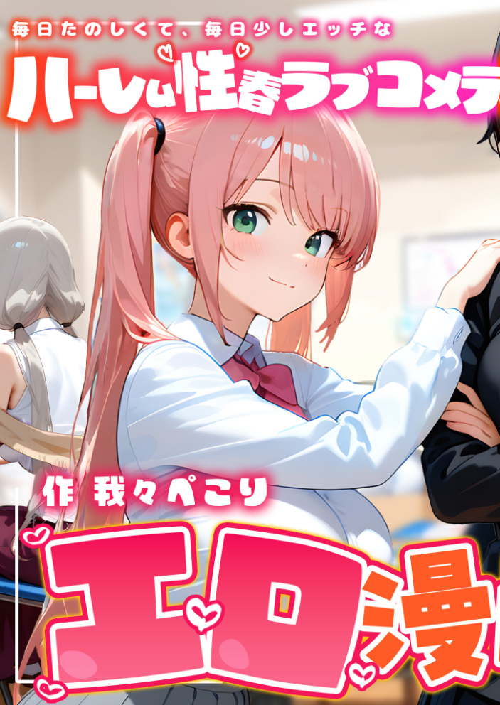 エロ漫画:COMICシャルム 2 【COMICシャルム編集部】 サンプル画像