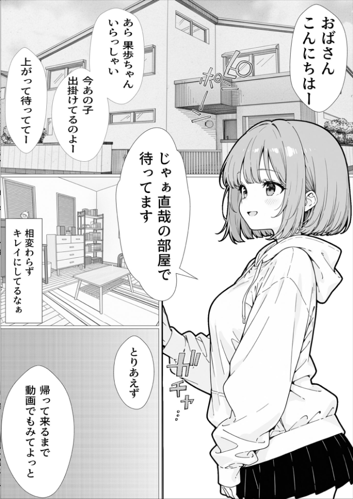 エロ漫画:幼馴染のせいで露出に目覚める話。 モザイク版 【さといも担当大臣 あいラビ】 サンプル画像