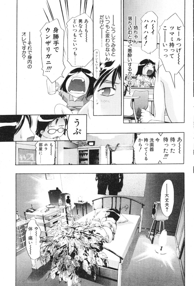エロ漫画:愛あるうちに愛の中を歩め 【鬼窪浩久】 サンプル画像