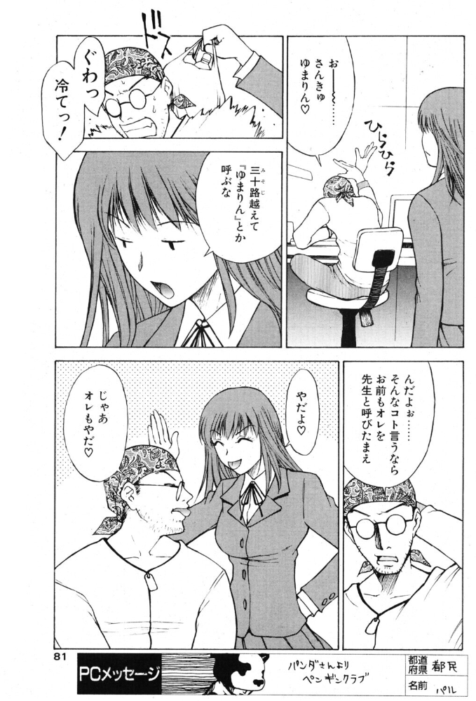エロ漫画:明後日見る夢 【永瀬るりを】 サンプル画像