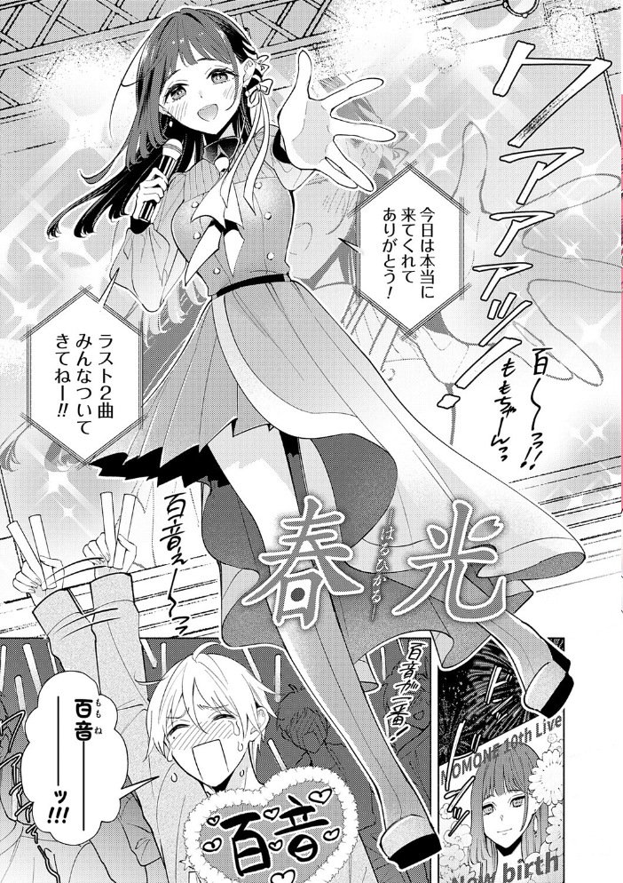 エロ漫画:ねぇ、ちゃんと愛して?【FANZA限定特典付き】 【君ねこ 近】 サンプル画像