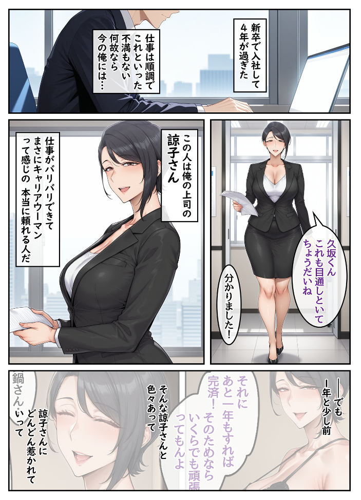 エロ漫画:指名したソープ嬢がまさかの女上司だった件2 モザイク版 【ハレノヒ あいラビ】 サンプル画像