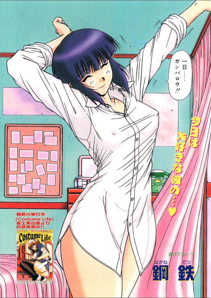 エロ漫画:COMICペンギンクラブ2001年7月号 【飛龍乱 鋼鉄 ちゃたろー 永瀬るりを 新体操会社 飼葉駿 まいなぁぼぉい 織倉まこと 悠理愛 忠臣蔵之介 みやもと留美 妖華 冨樫 乙一大弓冬】 サンプル画像