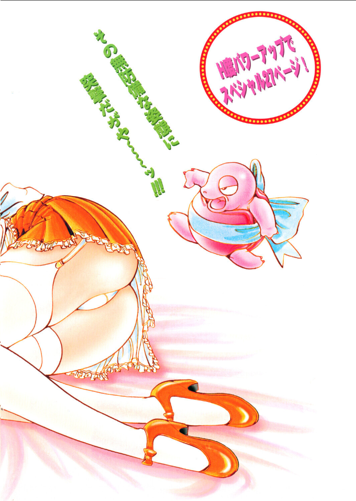 エロ漫画:COMICペンギンクラブ2001年8月号 【飛龍乱 小宮さなえ 野々村秀樹 鋼鉄 亜麻木硅 飼葉駿 永瀬るりを 鬼窪浩久 悠理愛 忠臣蔵之介 ちゃたろー みやもと留美 山本貴嗣 乙一大弓冬】 サンプル画像
