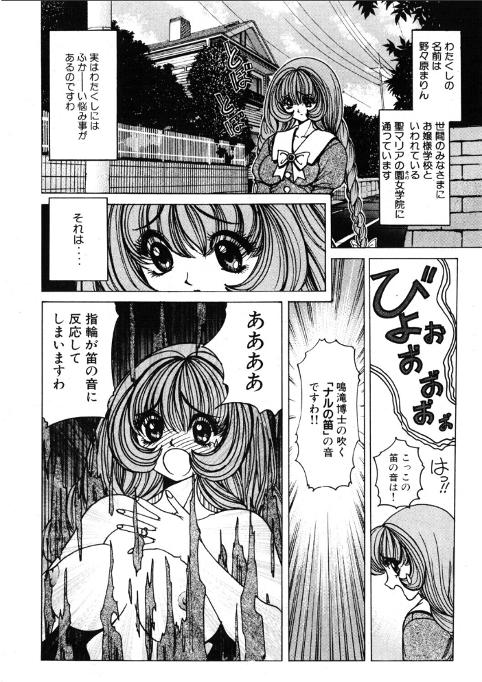 エロ漫画：COMICペンギンクラブ2001年9月号 【飛龍乱 小宮さなえ 野々村秀樹 ちゃたろー 亜麻木硅 飼葉駿 永瀬るりを まいなぁぼぉい 織倉まこと 悠理愛 忠臣蔵之介 みやもと留美 妖華 鋼鉄】 サンプル画像