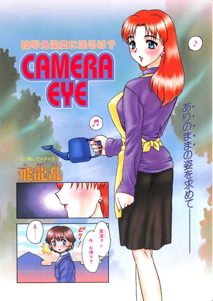 エロ漫画:COMICペンギンクラブ2001年11月号 【飛龍乱 水ようかん ちゃたろー 飼葉駿 necoJET 亜麻木硅 永瀬るりを まいなぁぼぉい 悠理愛 忠臣蔵之介 みやもと留美 山本貴嗣 乙一大弓冬 小宮さなえ 野々村秀樹】 サンプル画像