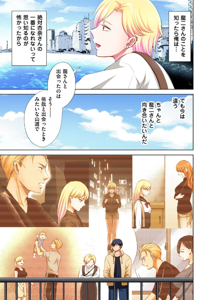 エロ漫画:トラック乗りの杏奈さん〜ヤンママも男に乗ればただのメス!?(18) 【こーり】 サンプル画像
