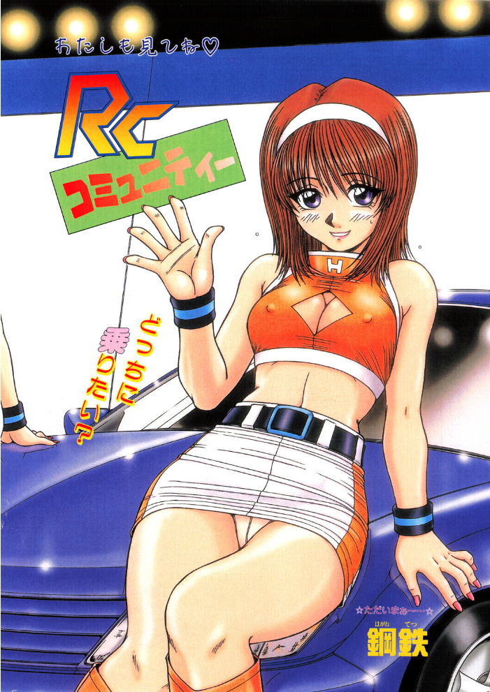 エロ漫画:COMICペンギンクラブ2001年12月号 【飛龍乱 鋼鉄 鬼窪浩久 飼葉駿 永瀬るりを 悠理愛 忠臣蔵之介 いづみよしき ちゃたろー みやもと留美 妖華 乙一大弓冬 小宮さなえ 野々村秀樹】 サンプル画像