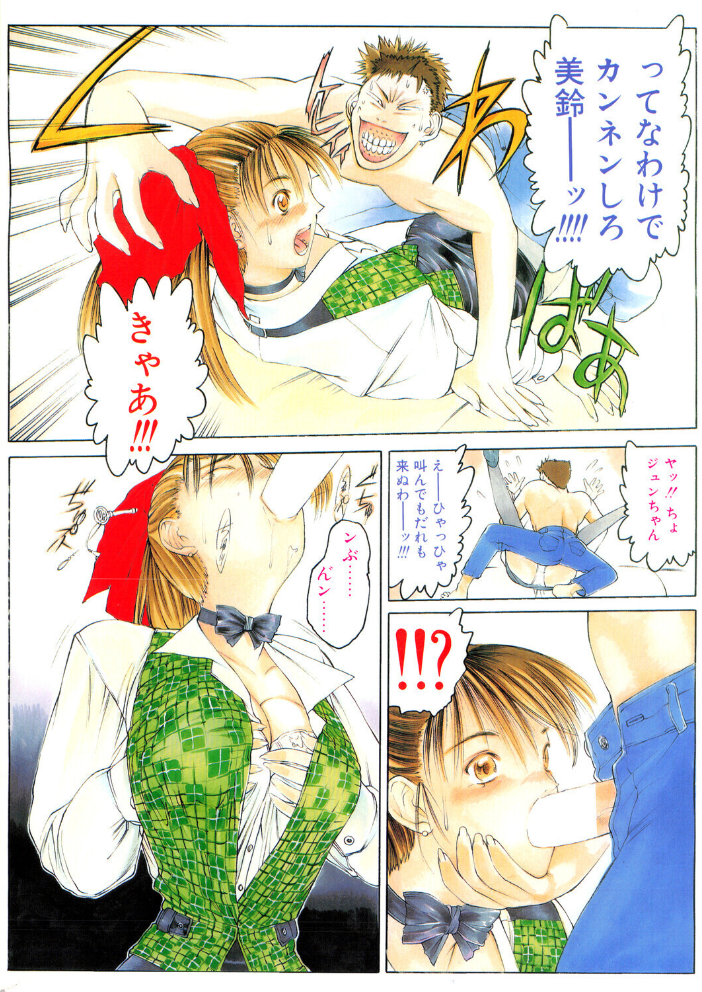エロ漫画：COMICペンギンクラブ2001年2月号 【飛龍乱 冨樫 鬼窪浩久 みやもと留美 新体操会社 亜麻木硅 飼葉駿 永瀬るりを 悠理愛 忠臣蔵之介 ちゃたろー 山本貴嗣 KYUTA 乙一大弓冬 速瀬羽紫】 サンプル画像