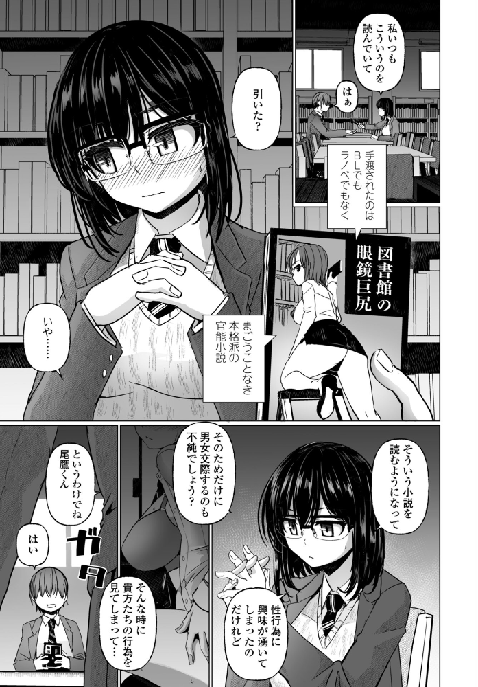 エロ漫画:シリガルプラクティス Practice:3 【時浜次郎】 サンプル画像
