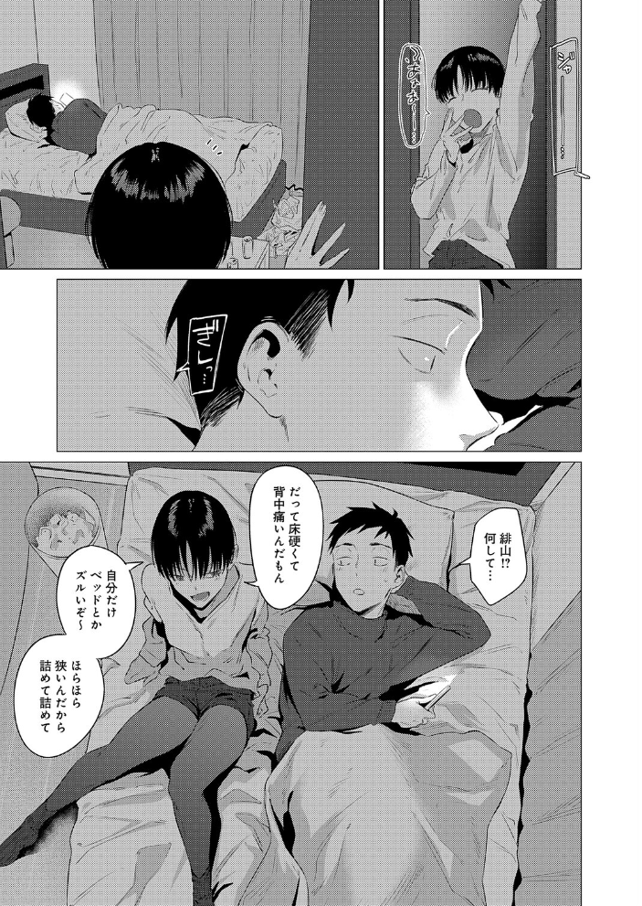 エロ漫画:官能道交 【九十九弐級】 サンプル画像