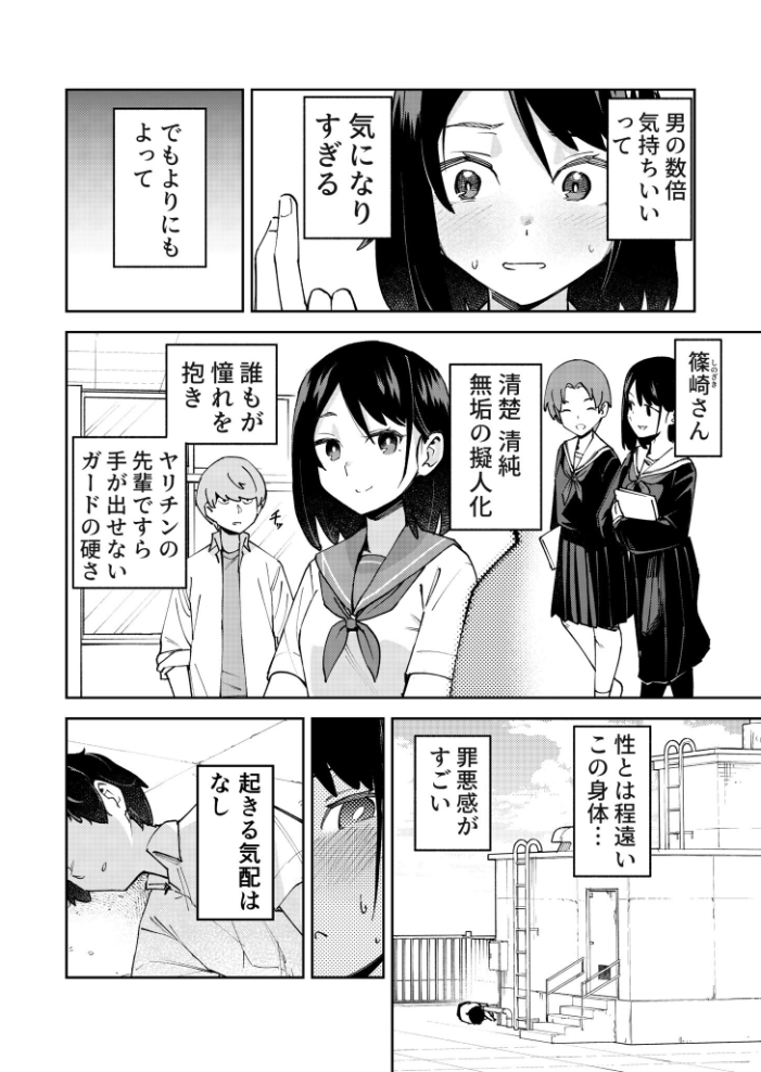 エロ漫画：入れ替わっただけなのに（1）【18禁】 【レンシー・チウ】 サンプル画像