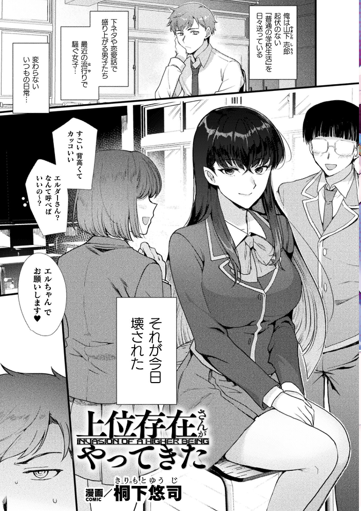 エロ漫画：別冊コミックアンリアル 女体化Hは止められない！ デジタル版Vol.4 【池下真上 桐下悠司 ぐみみ 神月みやび】 サンプル画像