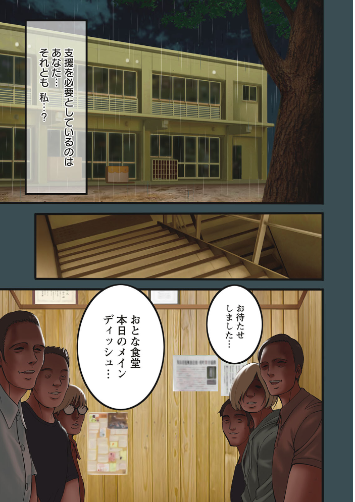 エロ漫画：メス肉・おとな食堂 【ながしま超助】 サンプル画像