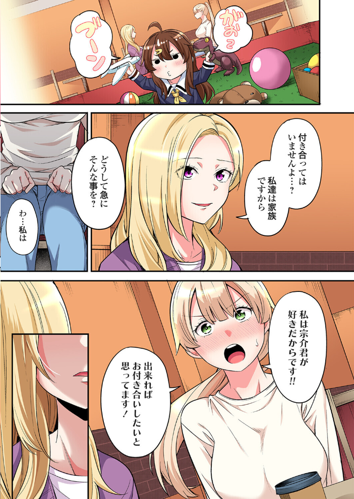 エロ漫画：ギャルママとパコパコSEX〜人妻の超絶テクにマジイキ絶頂！（49） 【黒斗】 サンプル画像