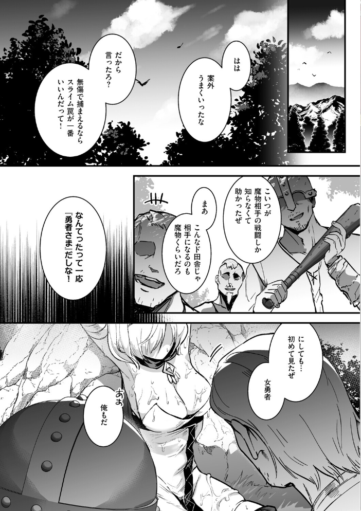 エロ漫画:絶対純潔領域 1 【吉田Killy】 サンプル画像