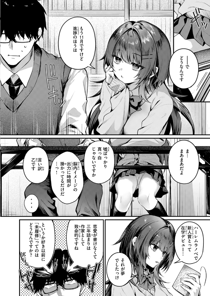 エロ漫画:サイレント・インテンション 【あまつじ】 サンプル画像