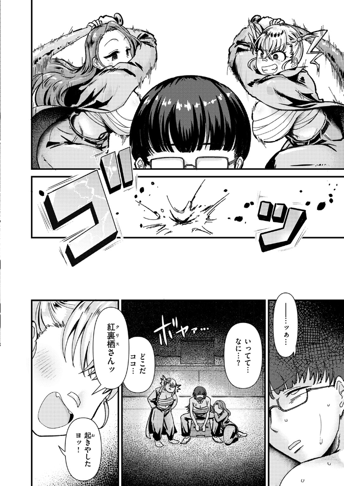 エロ漫画:デカチン狩りにご用心 【大作】 サンプル画像