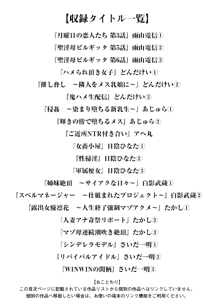 エロ漫画：エンジェルクラブMEGA Vol.130 【エンジェルクラブMEGA編集部】 サンプル画像