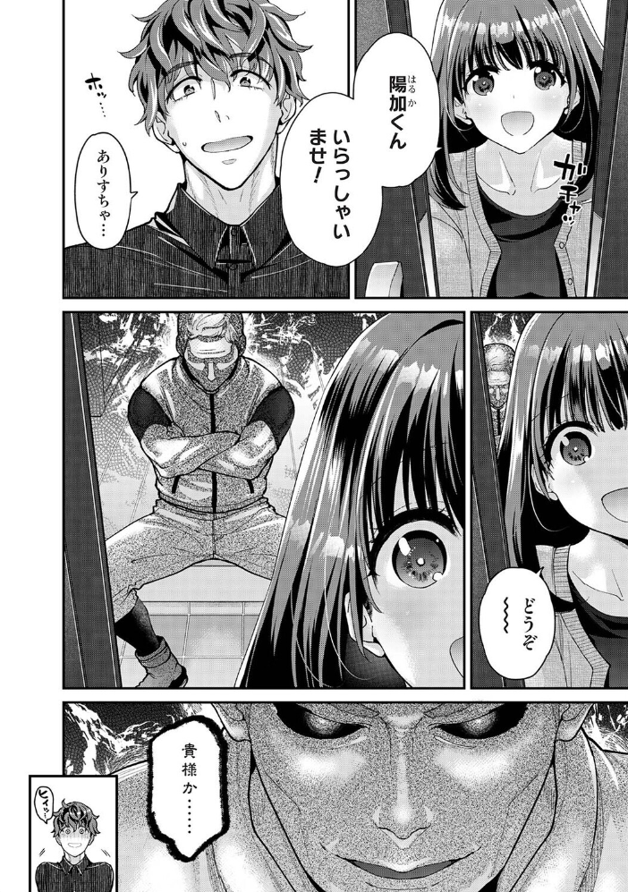 エロ漫画：ありすちゃんのお願いごと 第5話 【シイナ】 サンプル画像