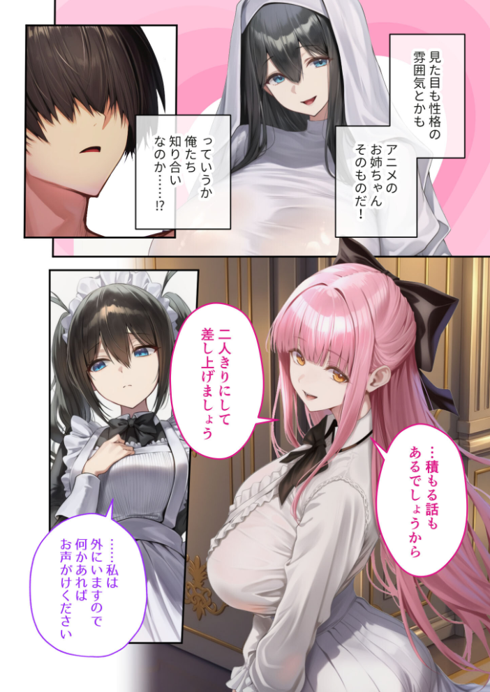 エロ漫画:新・異世界王族転生!嫁候補セックスバイキング 〜憧れのヒロイン達にせっせと中○し〜(8) モザイク版 【ラビットフット】 サンプル画像