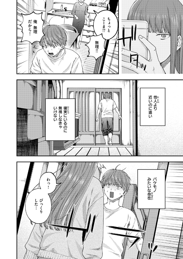 エロ漫画：お姉ちゃんのせいだから 【どろずみ】 サンプル画像