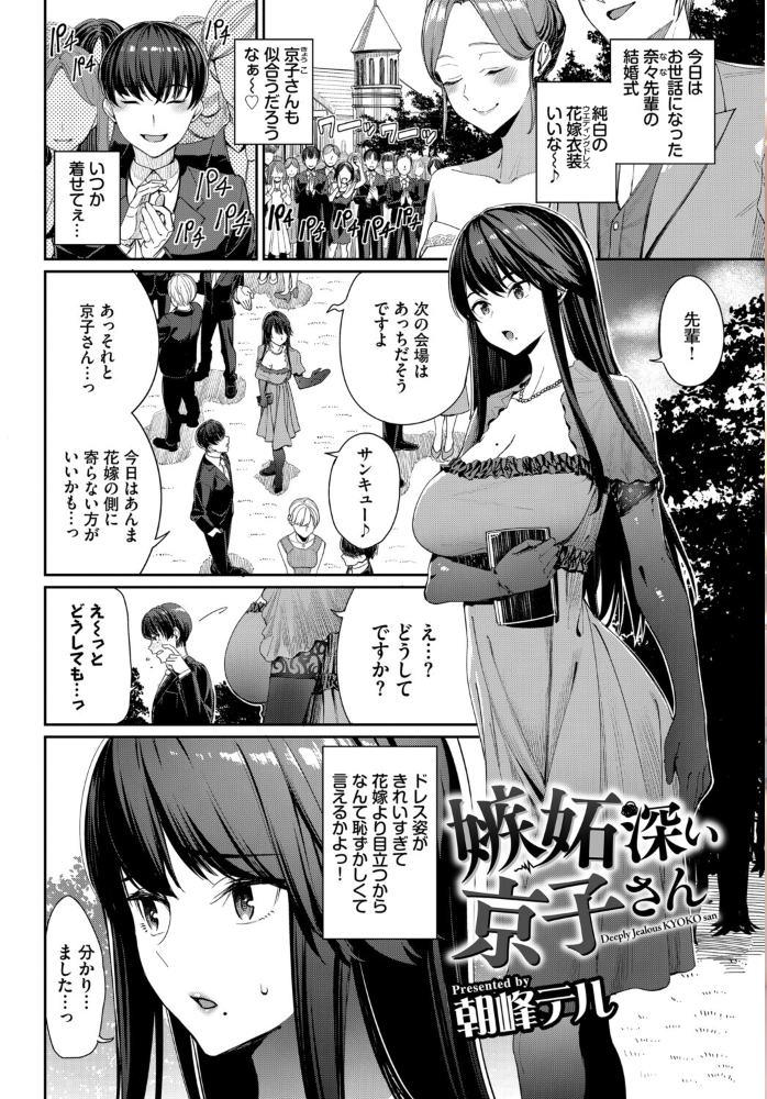 エロ漫画:フェチズム VOL.40〜パイズリ編〜 【森乃ばんび 朝峰テル づ蛸 並木なず コミックバベル編集部 岩崎ユウキ】 サンプル画像