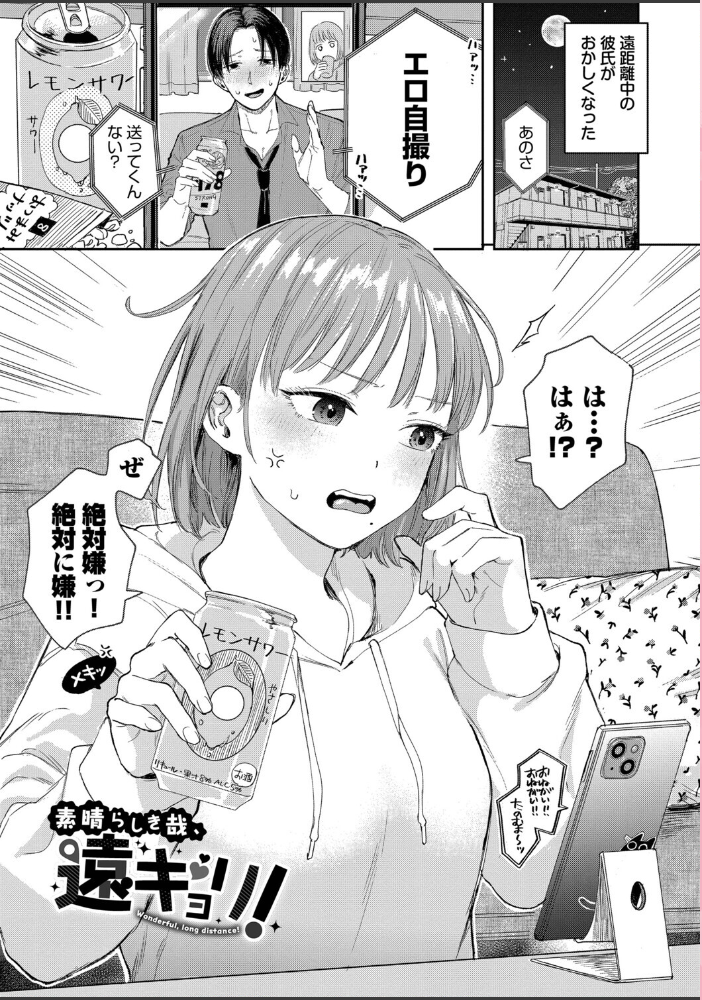 エロ漫画:素直が一番きもちいい【デジタル特装版】【FANZA限定版】 【せきつい コミックバベル編集部】 サンプル画像