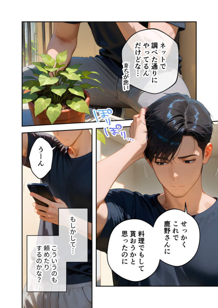 エロ漫画:家性婦の園田さんは竿の収穫までしてくれる 〜超乳・超尻持ちのド変態淑女〜 モザイク版 【我々ぺこり】 サンプル画像