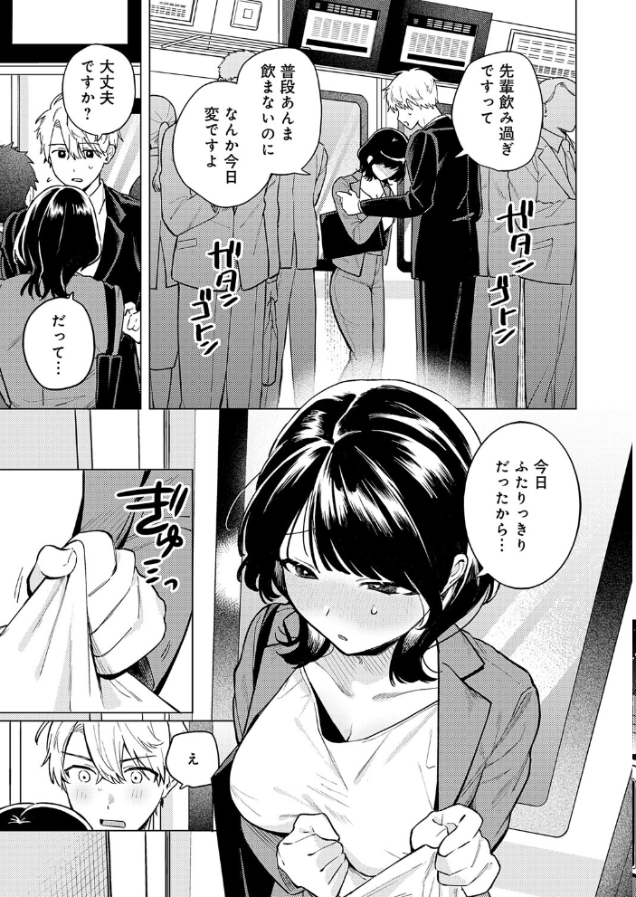 エロ漫画:呑みの恥はあふれて 【高良間男】 サンプル画像