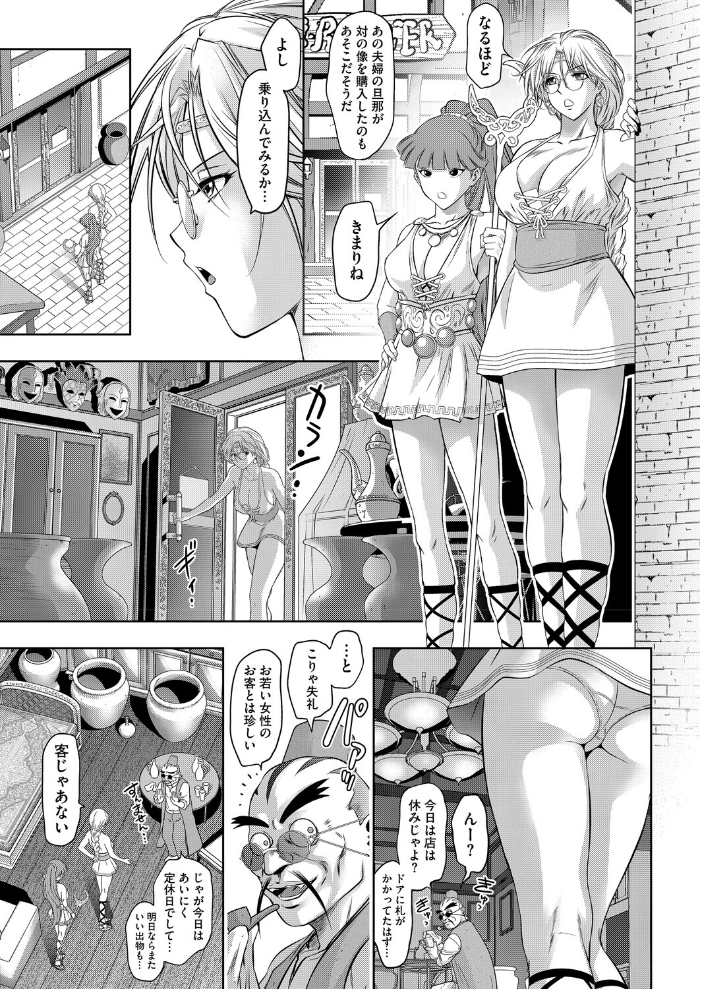 エロ漫画:つかれぎみのクラウディア6 【滝れーき】 サンプル画像