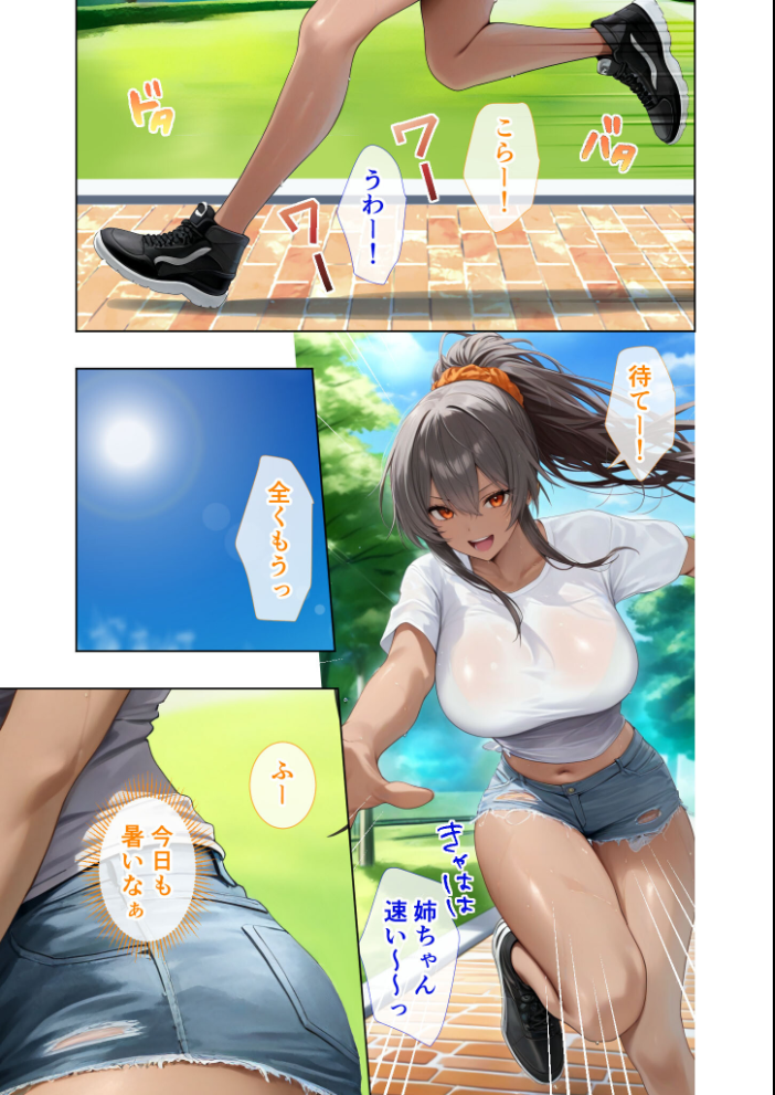 エロ漫画:悪徳医師の淫行×××治療・拾伍 〜偽り貪る身体療法録〜 モザイク版 【Nodon】 サンプル画像