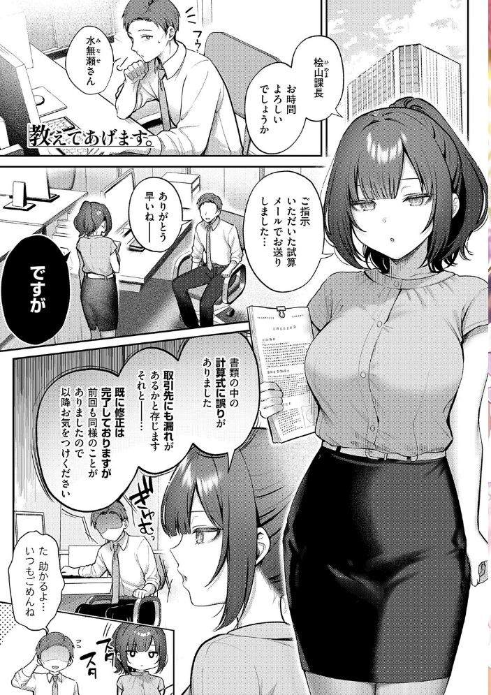 エロ漫画:甘色テンプテーション【FANZA限定特典付き】 【ぽんたろ】 サンプル画像