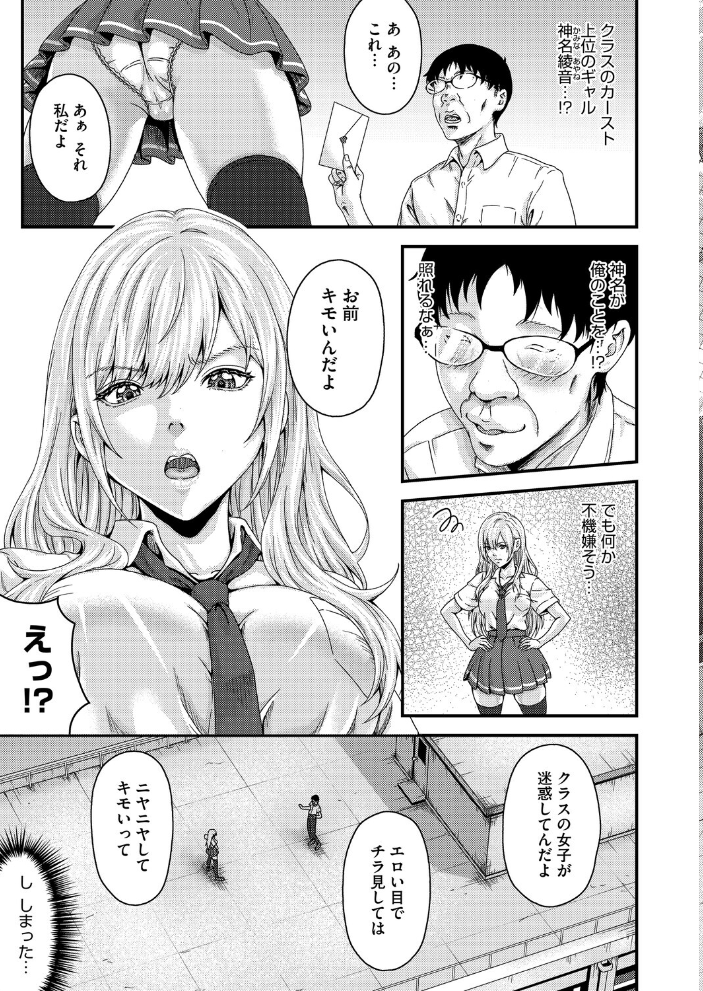 エロ漫画:FULL COURSE 【弐藤にと】 サンプル画像