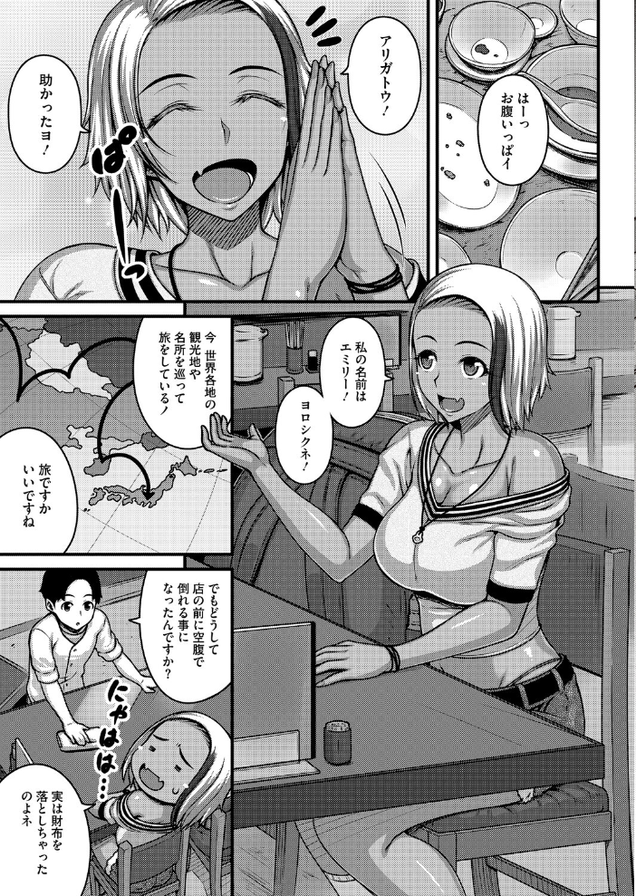 エロ漫画:明るく元気に前向きに 【だらぶち】 サンプル画像